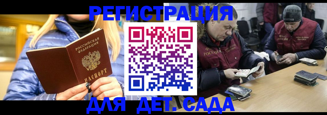 временная регистрация для школы в Катайске